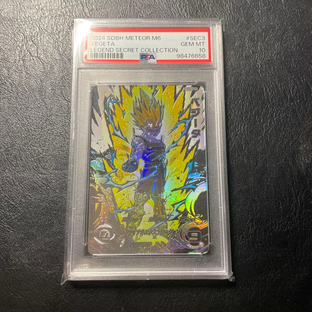 ドラゴンボールカード um10-sec3 lc psa10 UM10-SEC3 ベジータ UR | ドラゴンボールヒーローズ,スーパー