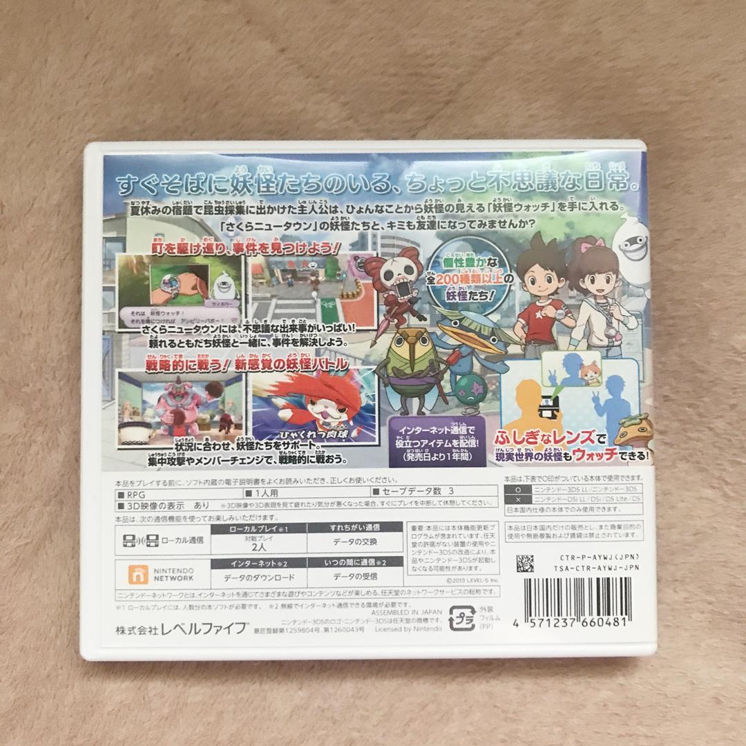 起動確認済み】妖怪ウォッチセット ニンテンドー3DSソフト / まとめ