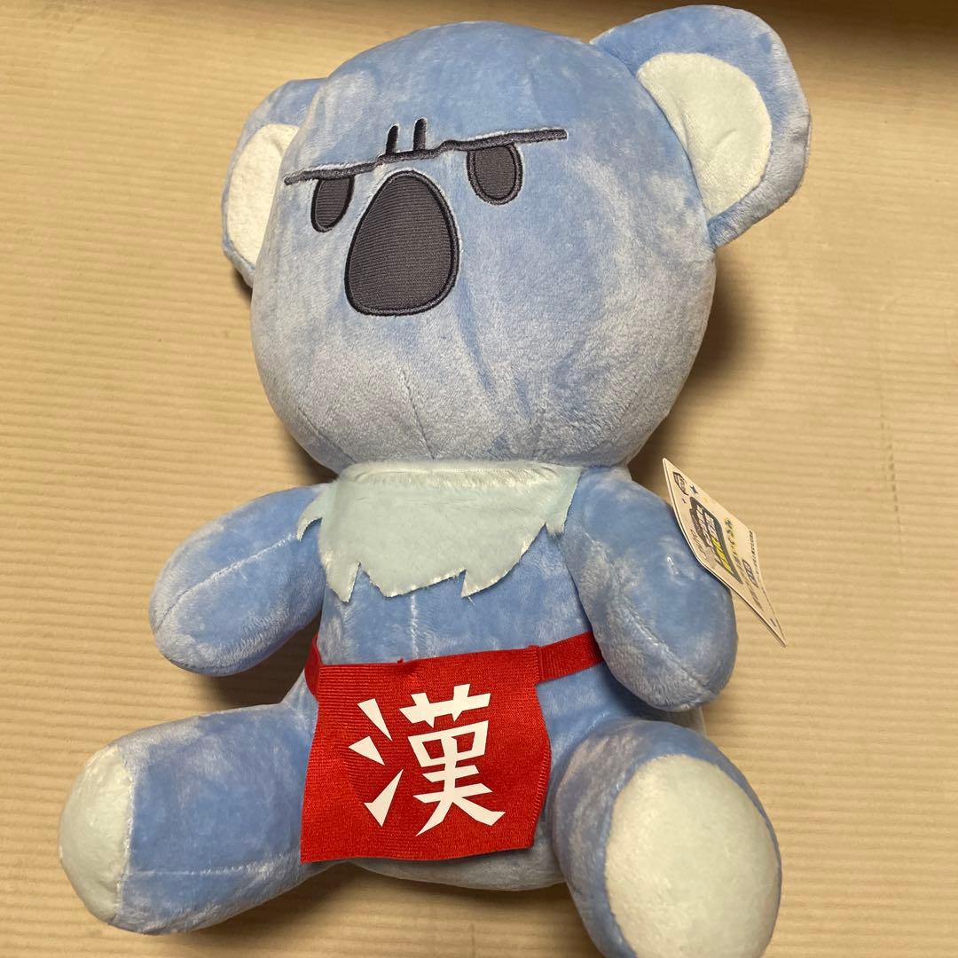 ゲーセン少女と異文化交流 漢気コアラぬいぐるみ 【漢気コアラ