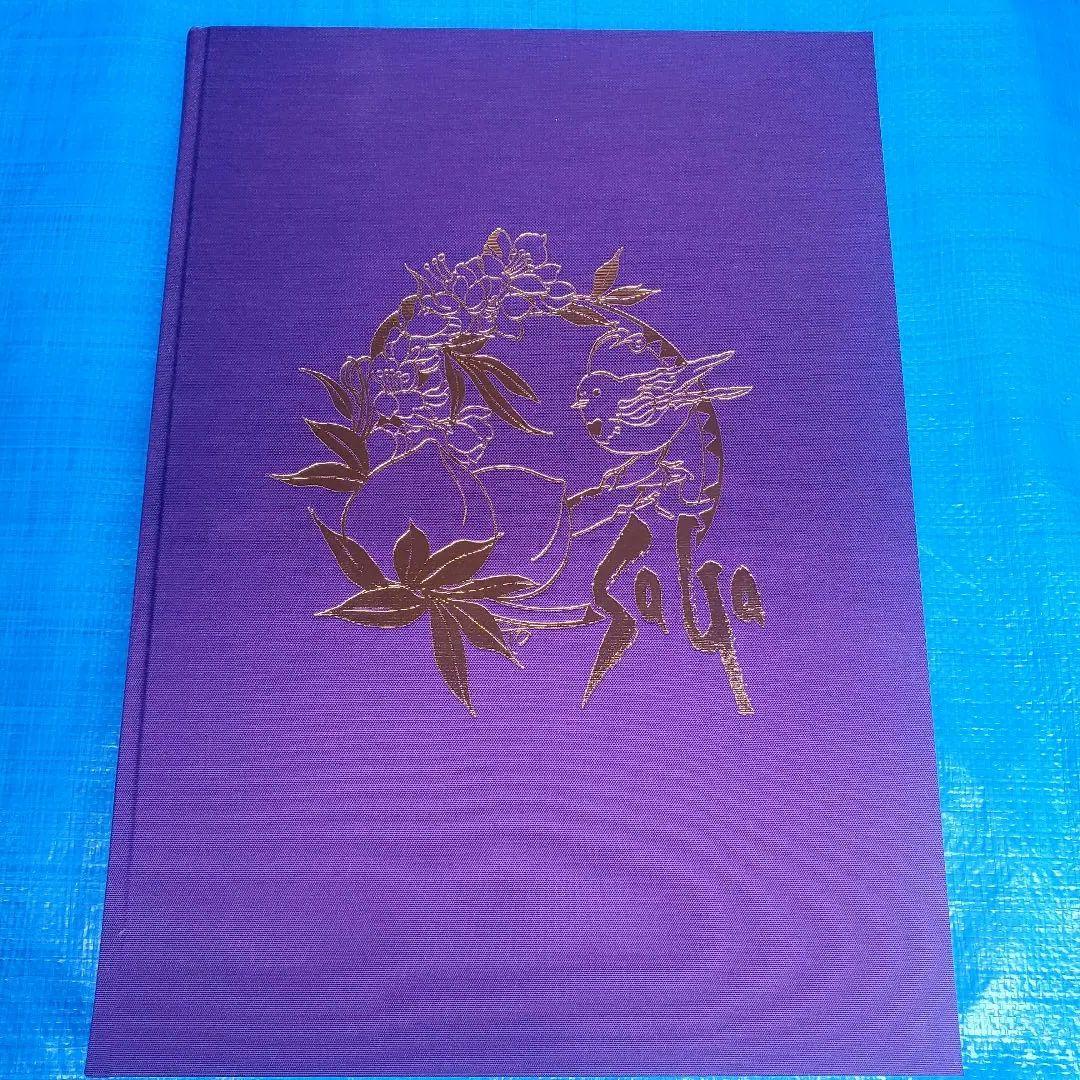 サガシリーズ アートワークス 小林智美画集 ハーモニー 生命のふるさと