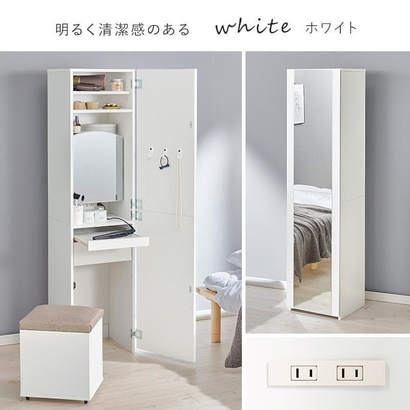 【新品】姿見ドレッサー　収納　スツール　コンセント付き　アウトレット 姿見ドレッサー スツール スリム 収納 コンセント 全身鏡 稼働棚 (鏡台