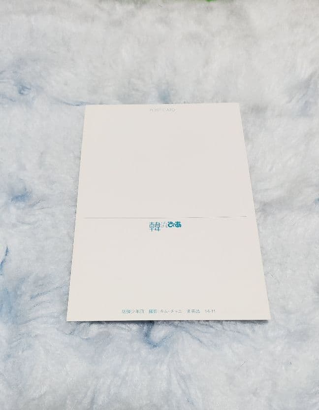 BTS ポストカード(ラス1) C9953270 人気