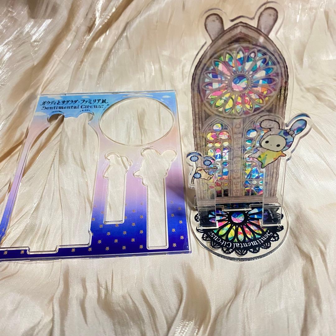 センチメンタルサーカス ガウディとサグラダファミリア展 アクリル