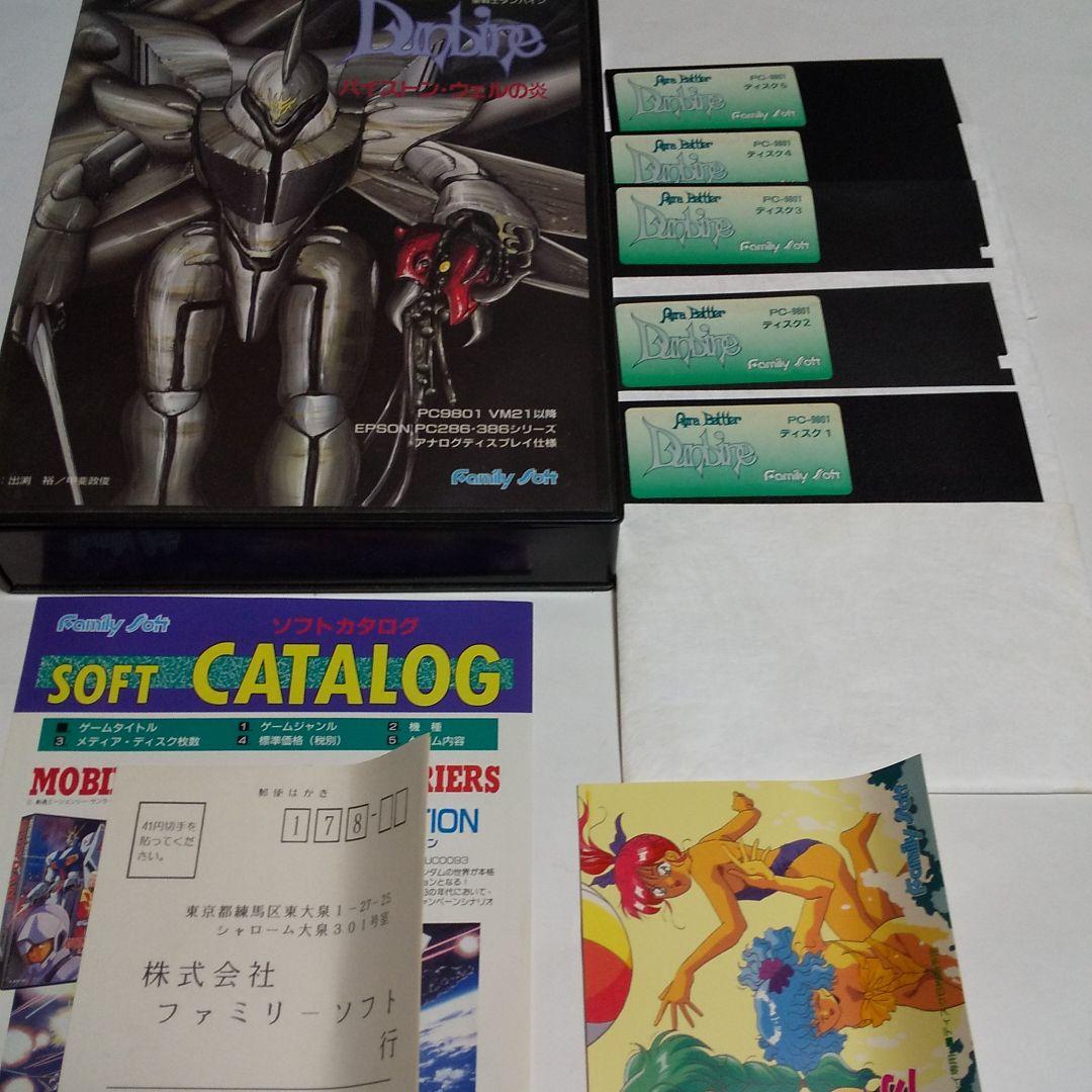 レトロ 聖戦士ダンバイン バイストン・ウェルの炎 5インチ版 - メルカリ