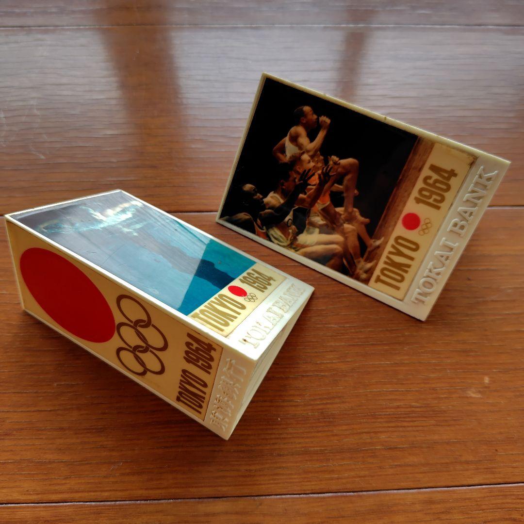 TOKAI BANK 1964年東京オリンピック貯金箱 2個 - メルカリ