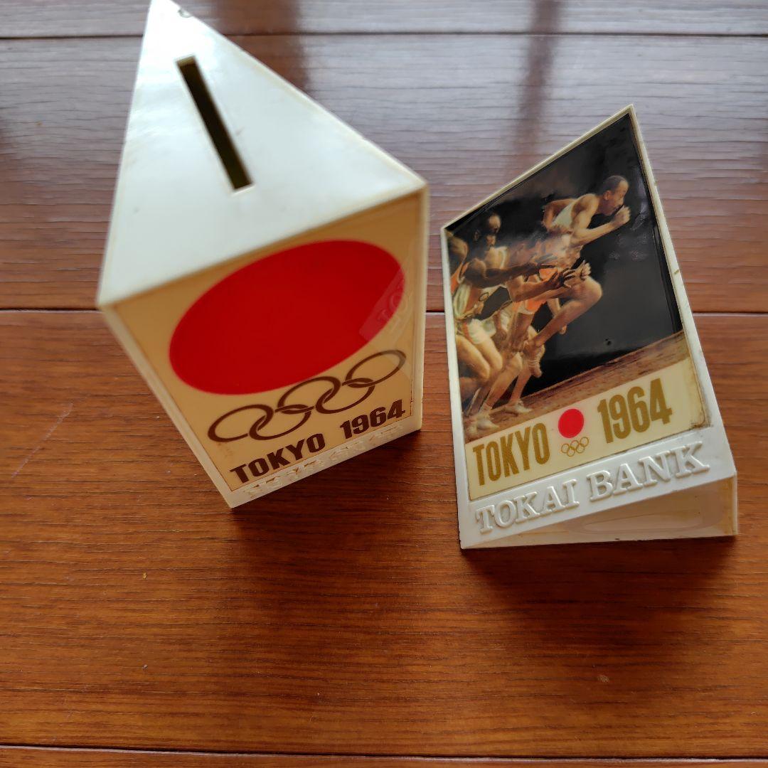 TOKAI BANK 1964年東京オリンピック貯金箱 2個 - メルカリ