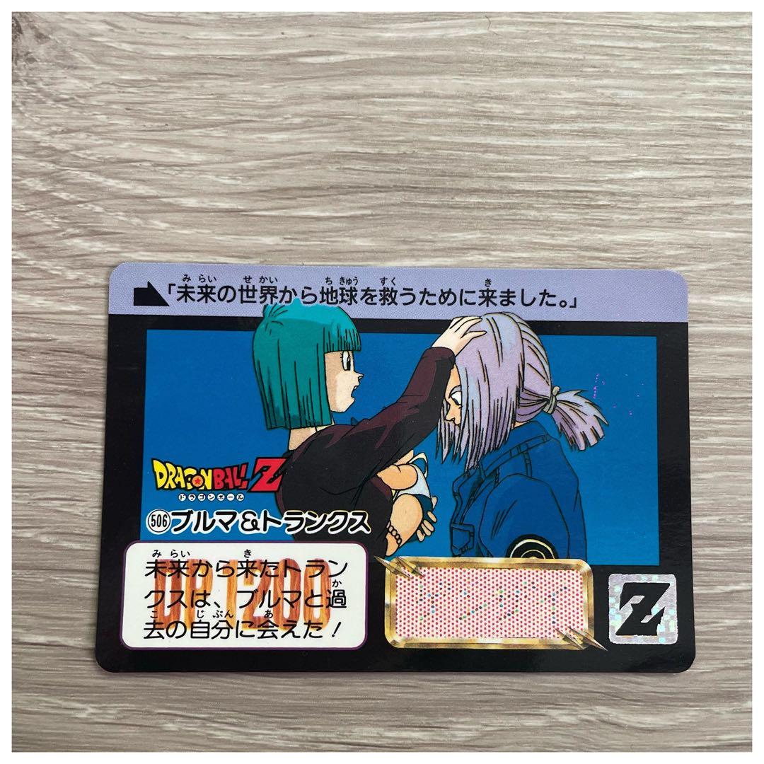 ドラゴンボールカードダス No.506 ブルマ & トランクス - メルカリ