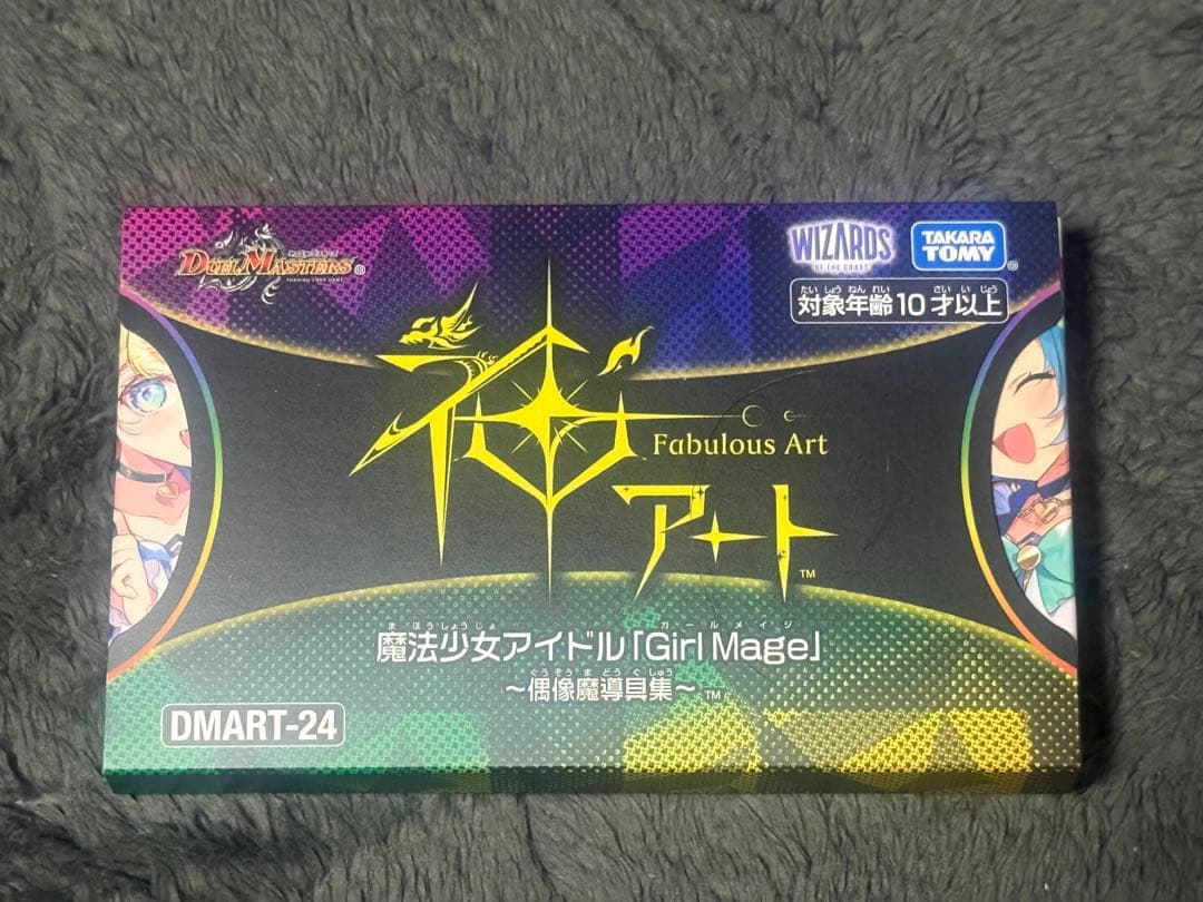 神アート　魔法少女アイドル「Girl Mage」カードセット DMART-24 神アート 魔法少女アイドル「Girl Mage」〜偶像魔導具集〜【DMART-24