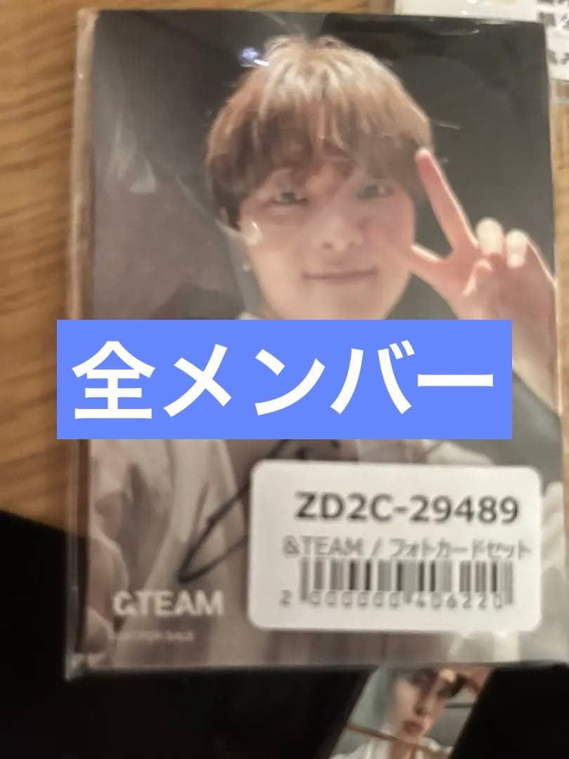 &TEAM エンティーム ユニバ ラキドロ 抽選特典 トレカ コンプ 直筆サイン NEWS | &TEAM OFFICIAL SITE