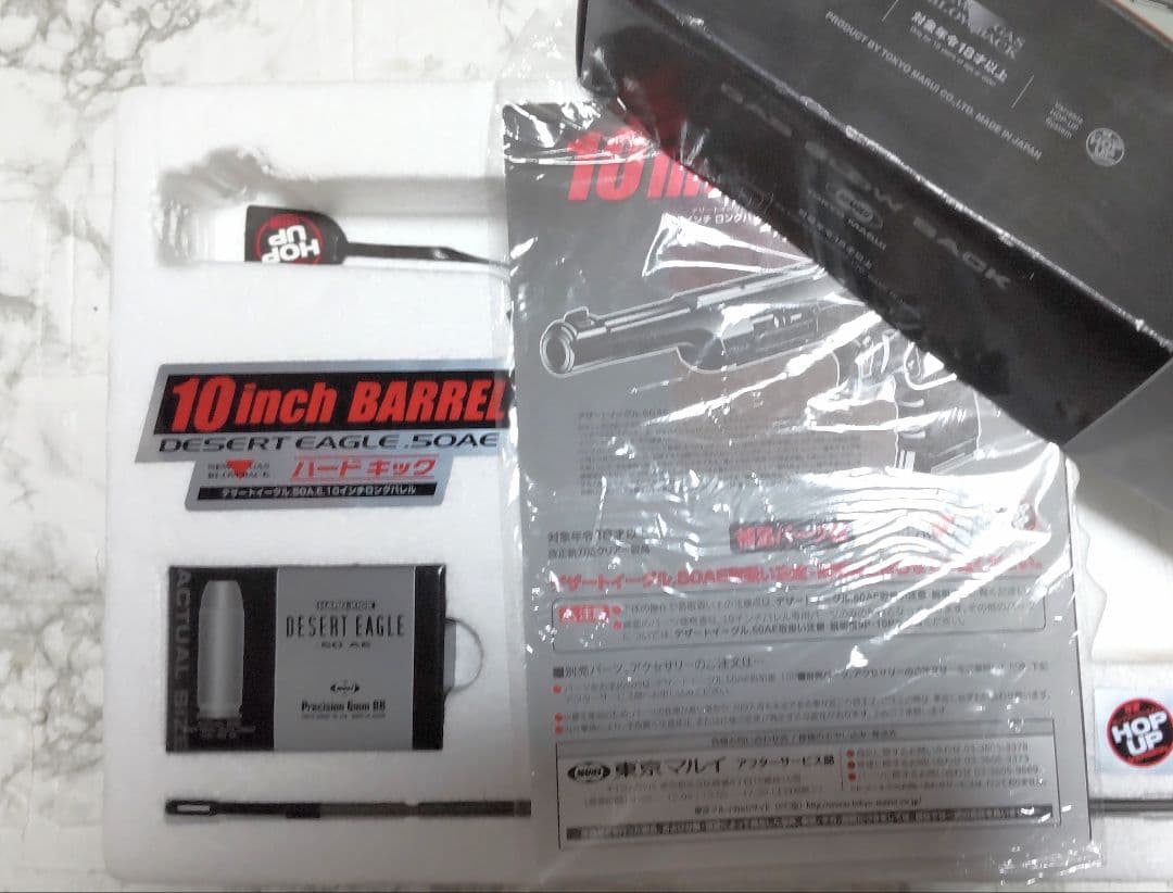 《理科室》東京マルイ デザートイーグル50AE ロング10inchバレル