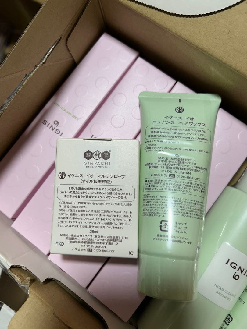 新品】8点 セット アルビオン イグニス 福袋 まとめ売り コスメセット