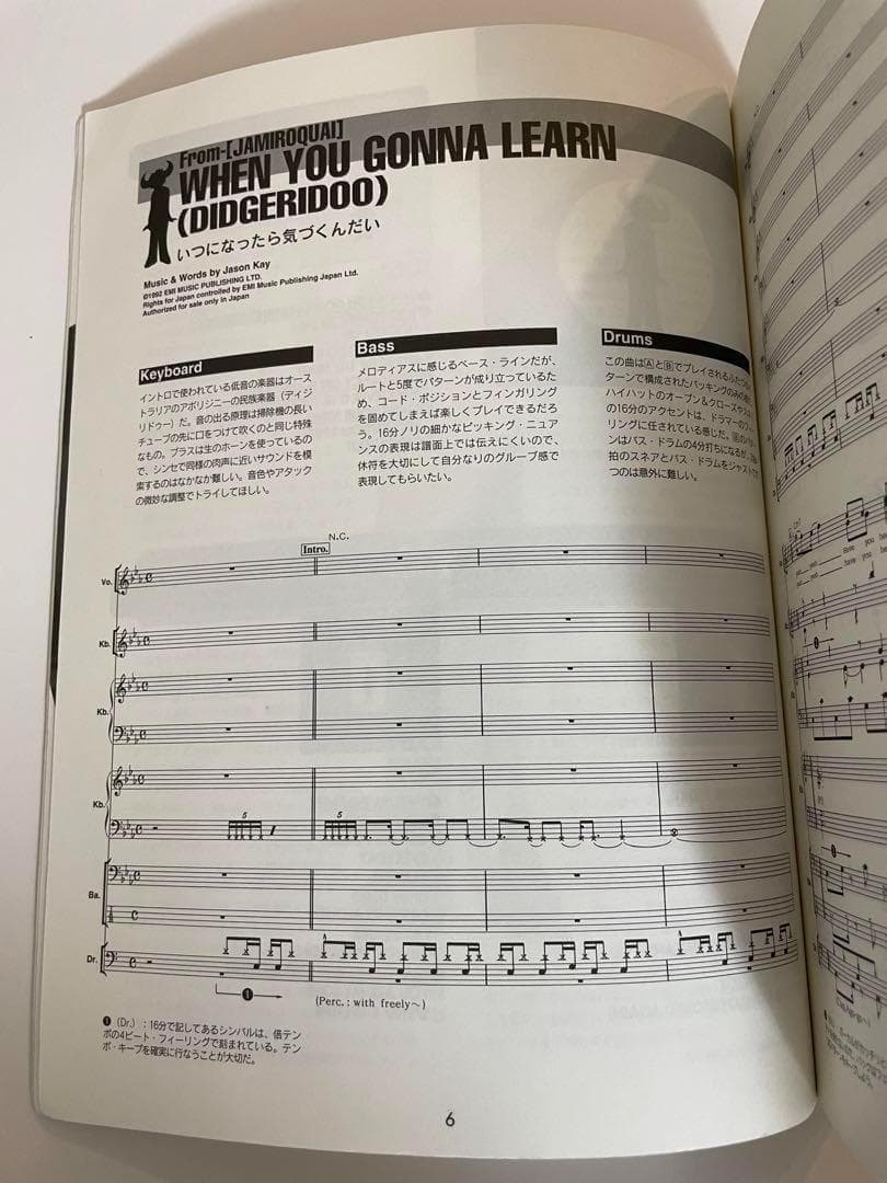 絶版 バンドスコア ジャミロクワイ・ベスト Jamiroquai スコア 楽譜