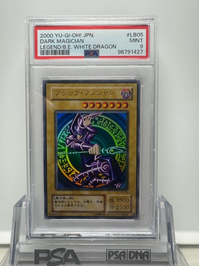 ブルーアイズホワイトドラゴンブラックマジシャンレッドアイズ2期psa9