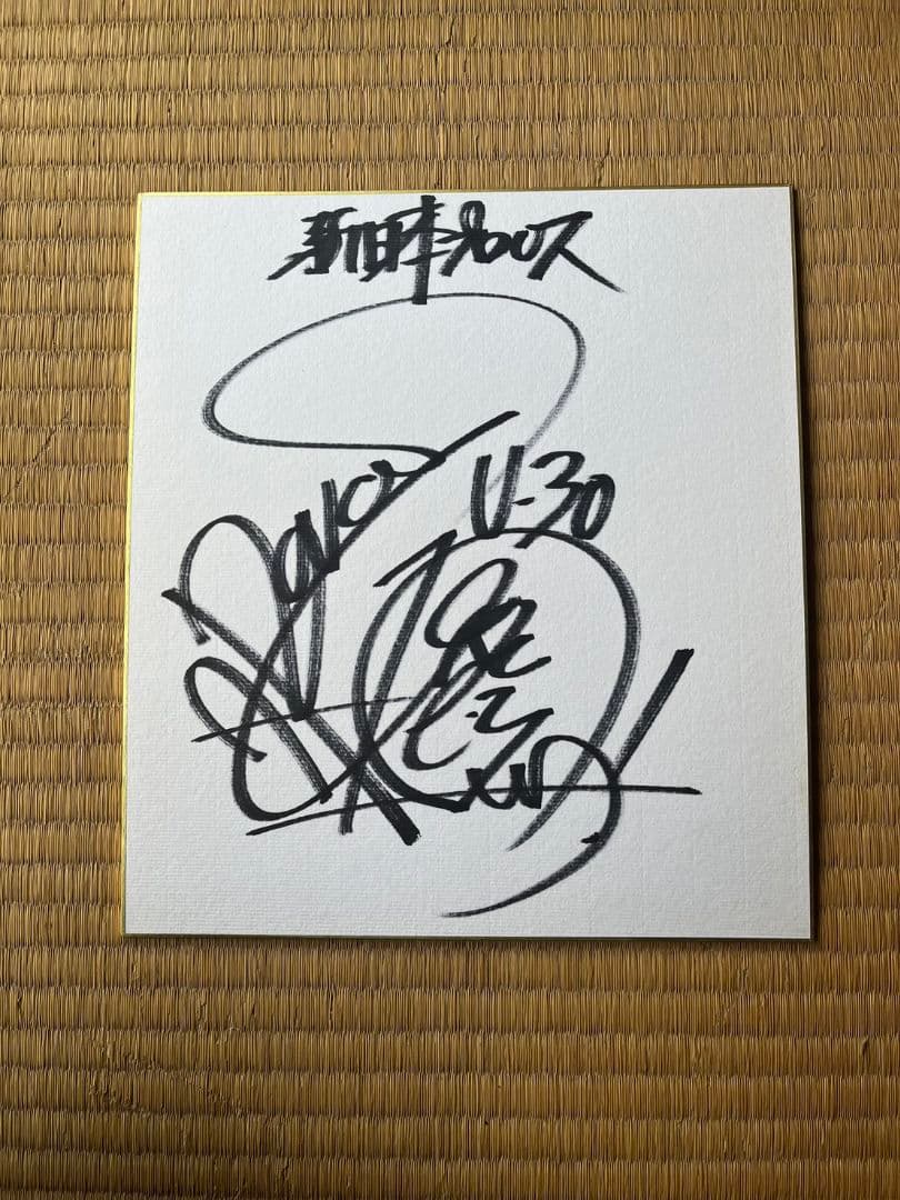 プロレスラーのサイン色紙 - メルカリ