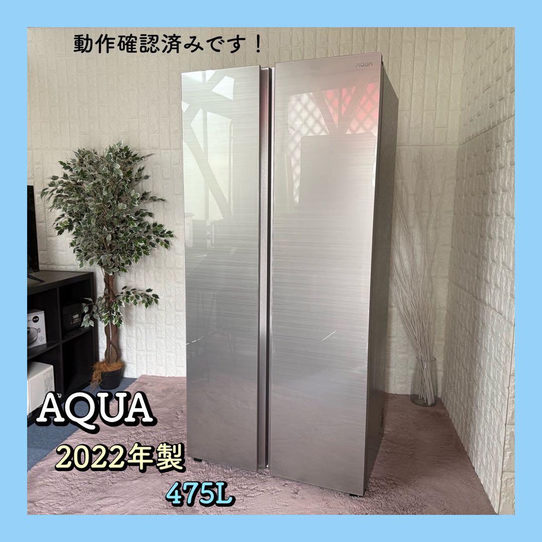 関東限定自社配送✨アクア　冷蔵庫　AQR-SAS48K 2022年　美品 2026年最新】aqr-sbs48kの人気アイテム - メルカリ