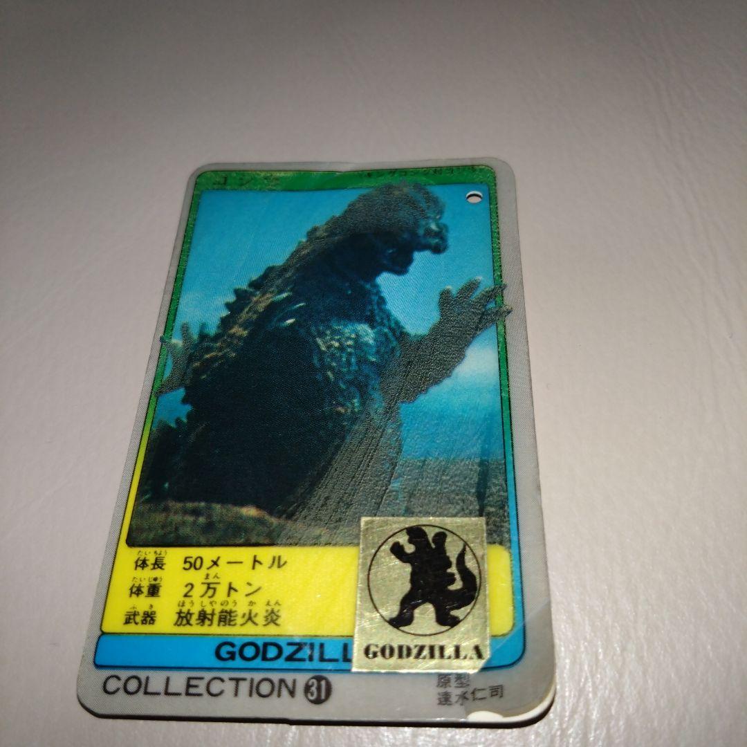 ゴジラ キンゴジ ソフビ 1983年 バンダイ 速水仁司 - メルカリ