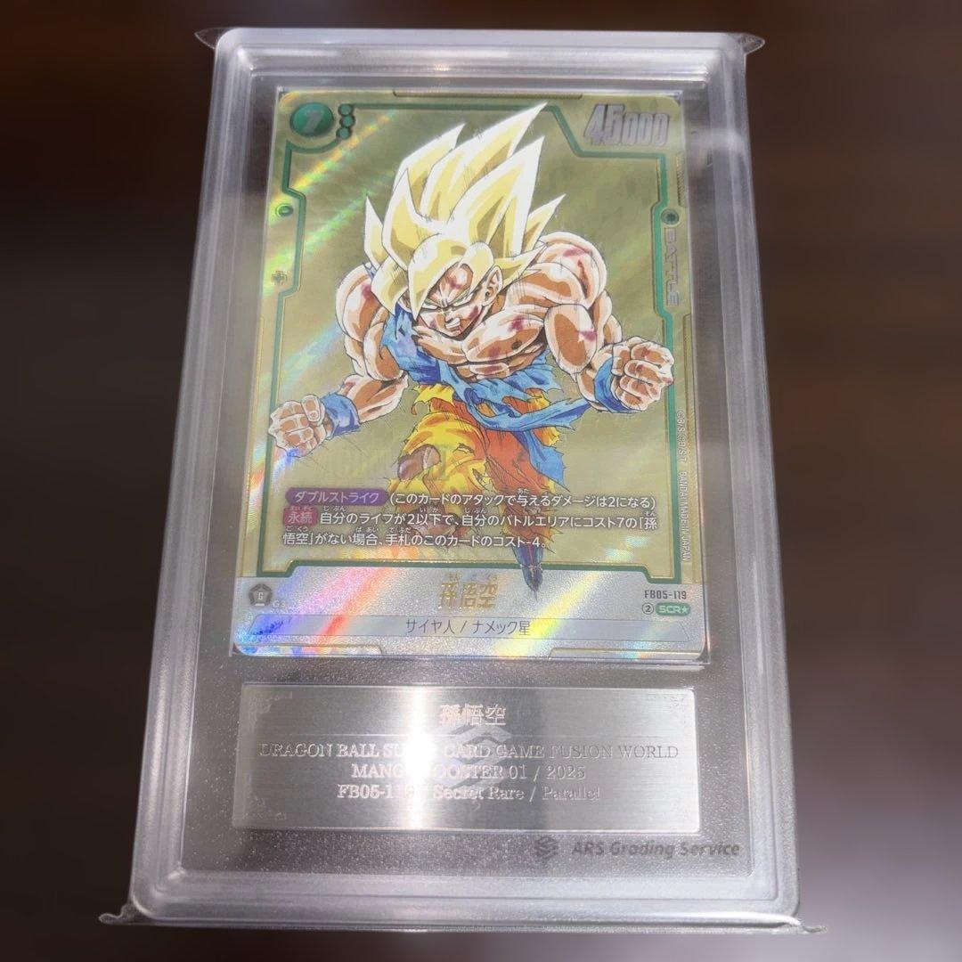 ARS10+ マンガブースター01 FB05-119 孫悟空 SCR パラレル - メルカリ