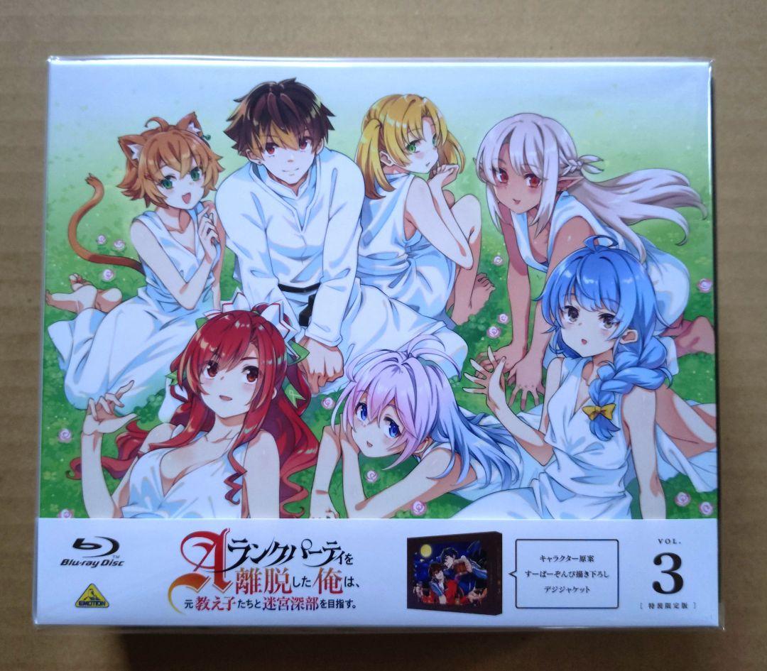 Aランクパーティを離脱した俺は,元教え子たちと迷宮深部を目指す。 3〈特装限定… Blu-ray(特装限定版) 全3巻 発売決定！ ｜ TVアニメ『Aランクパーティ