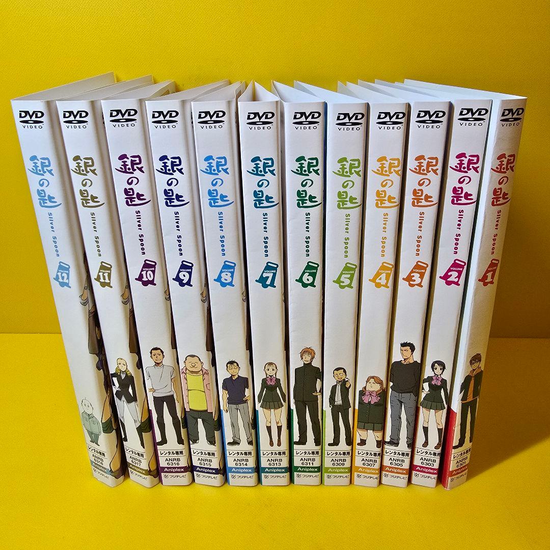 銀の匙 Silver Spoon DVD 1期2期　全12巻セット Amazon.co.jp: 銀の匙 Silver Spoon 全12巻 DVD 全巻セット アニメ