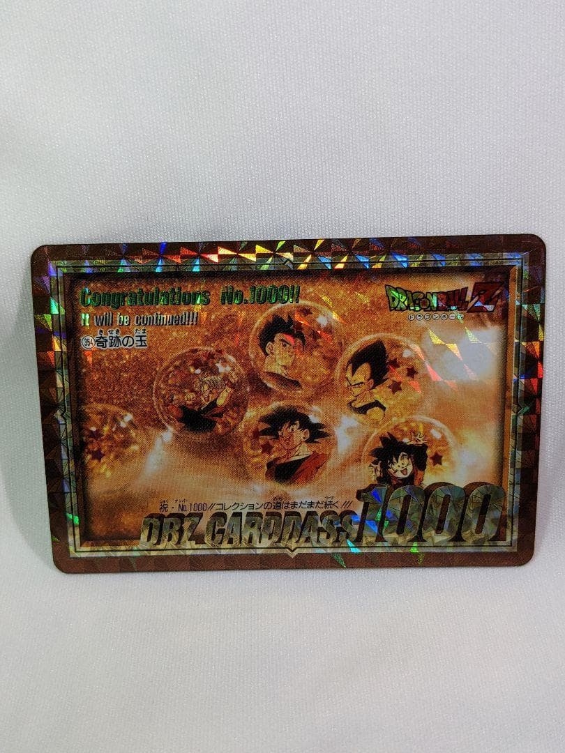 ドラゴンボールZ　カードダス　No.354　奇跡の玉 Yahoo!オークション -「354」(ドラゴンボールカードダス