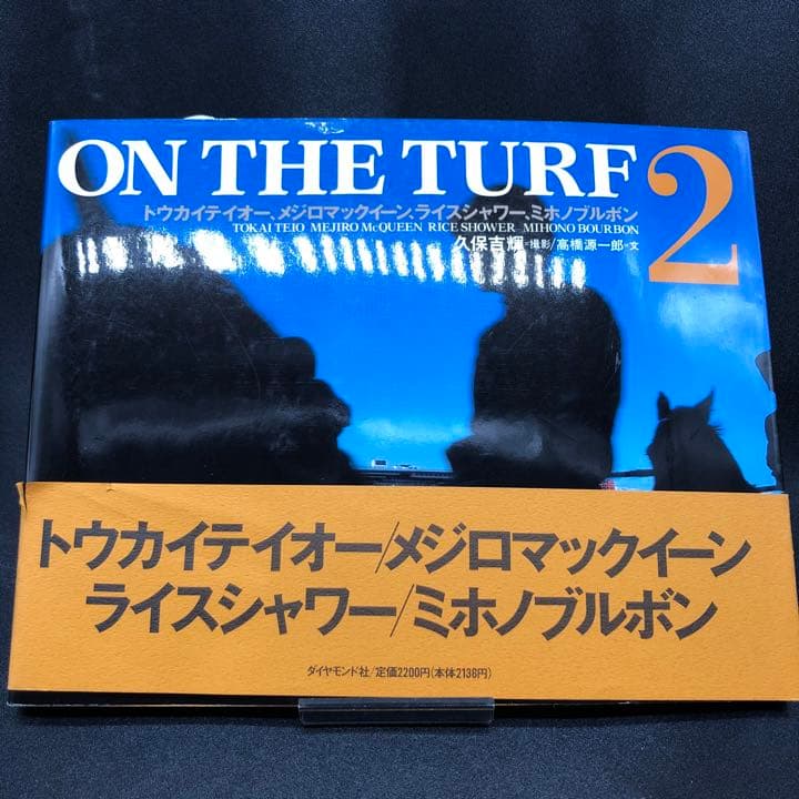 激レア 絶版 廃盤 写真集 ONTHETURF2 競馬 初版】輓馬 ばんえい競馬写真集 - メルカリ