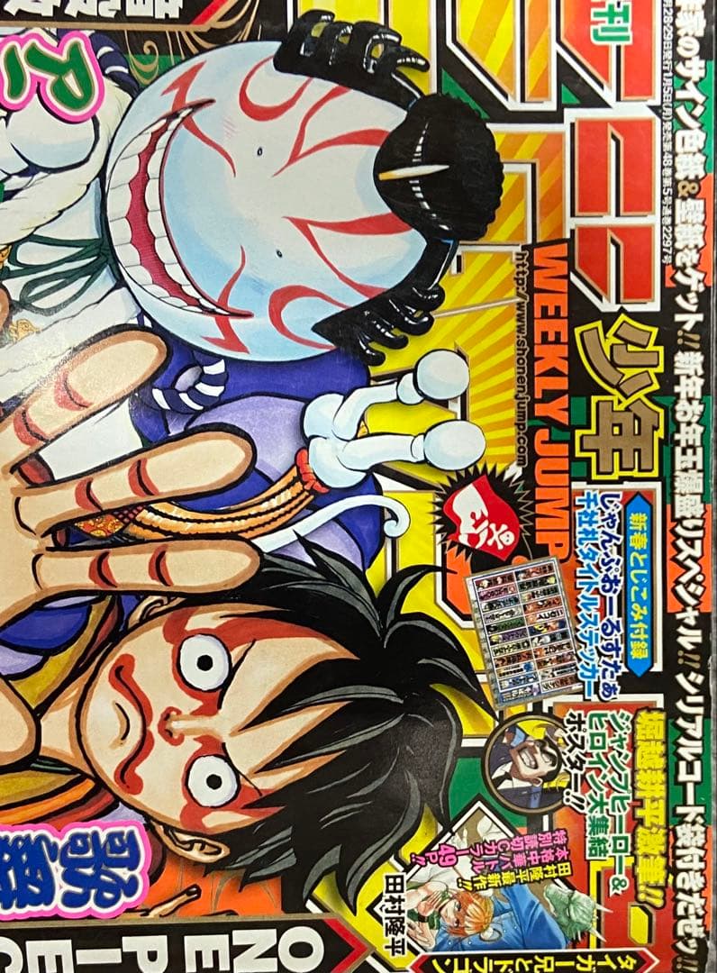 週刊少年ジャンプ 2015年 まとめ売り 37冊 - メルカリ