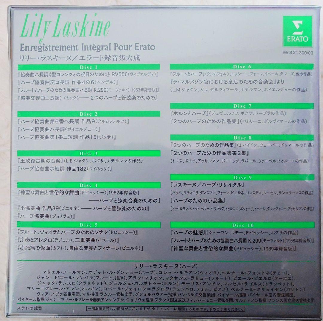 エラート録音集大成 クラシックアルバム 3セット23枚 未開封品 見本盤