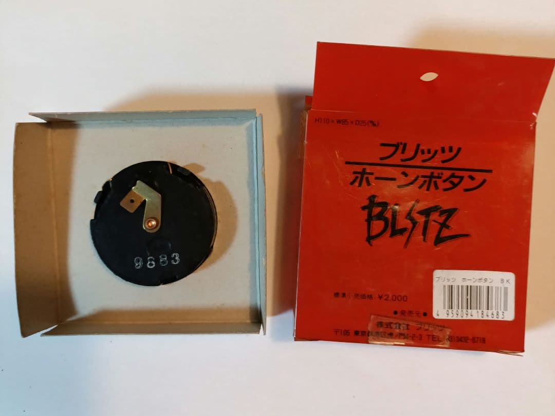 BLITZ ホーンボタン ブラック（ケース付き）新品未使用レア商品 - メルカリ