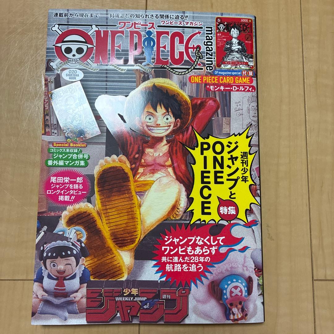 趣味・スポーツ・実用 ONE PIECE magazine 20 ONE PIECE magazine ワンピースマガジン 20号｜Yahoo!フリマ（旧PayPay