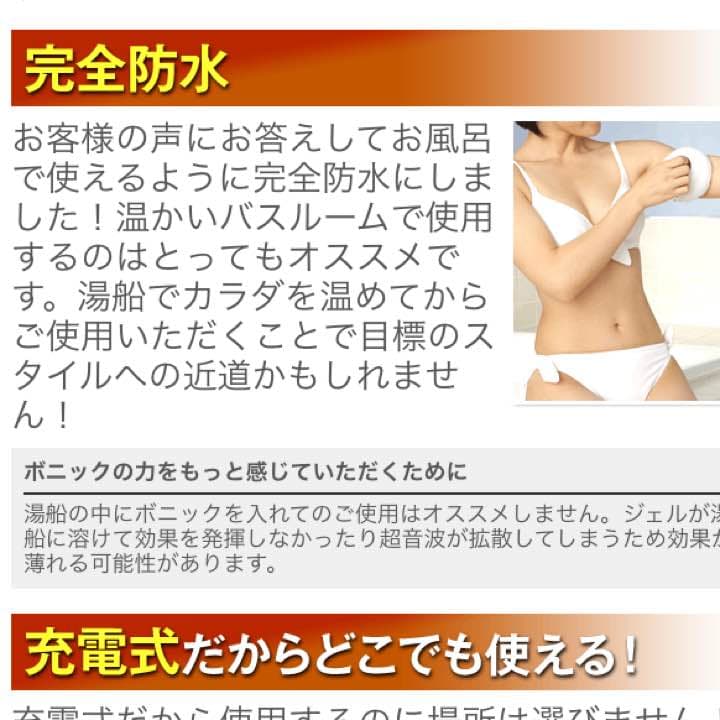 これであなたも美ＢＯＤＹに！！