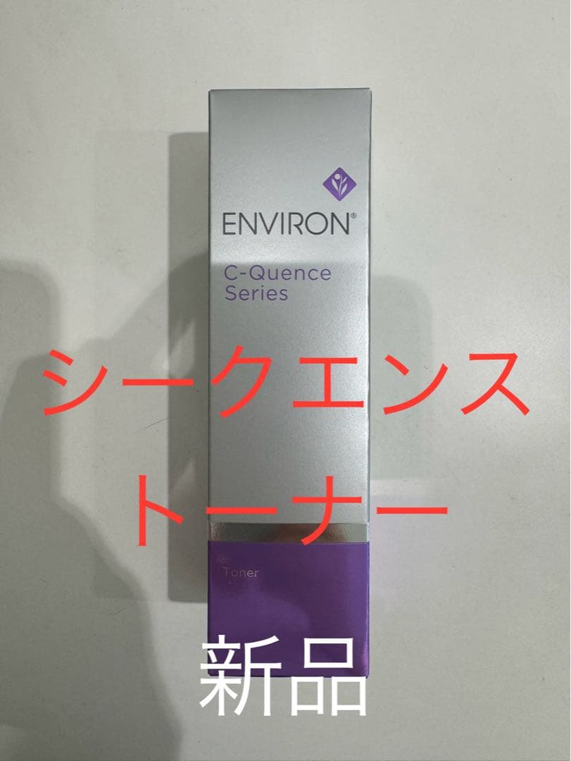 【プロフ必読☆mamaさん☆】エンビロン3点