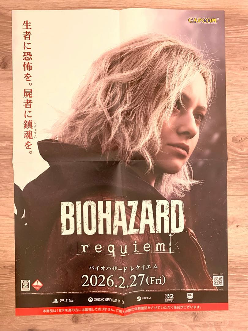 バイオハザード レクイエム ポスター ブランド