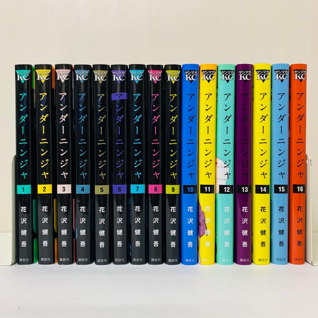 アンダーニンジャ 全巻セット 1～16巻セット - メルカリ