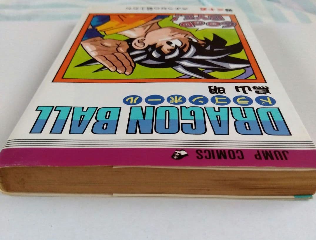 鳥山明 ドラゴンボール 35巻 初版 旧装版 - メルカリ