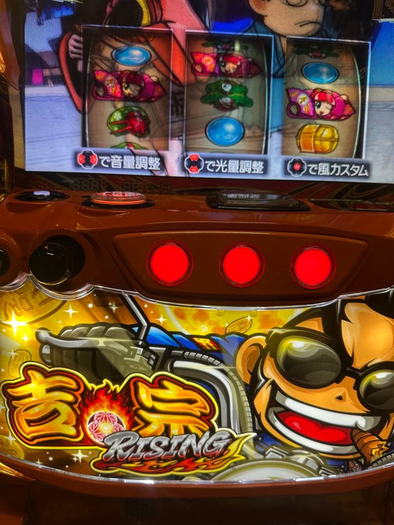 スマスロ吉宗ライジング】スマスロ用ユニット付き。ドアキー設定キー