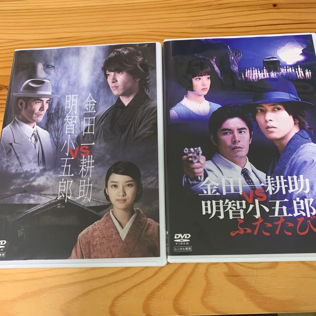 金田一耕助vs明智小五郎 DVD TVドラマ 2枚セット 山下智久 伊藤英明