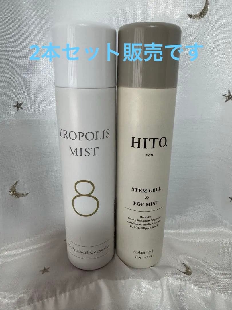ハチプロポリス P.Pミスト化粧水 HITO.SCEミスト ヒト干细胞ミスト