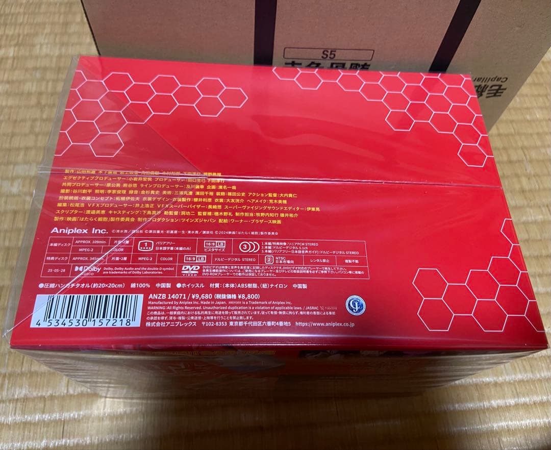 即購入OK】映画 はたらく細胞 完全生産限定版・DVD・数量限定 未開封