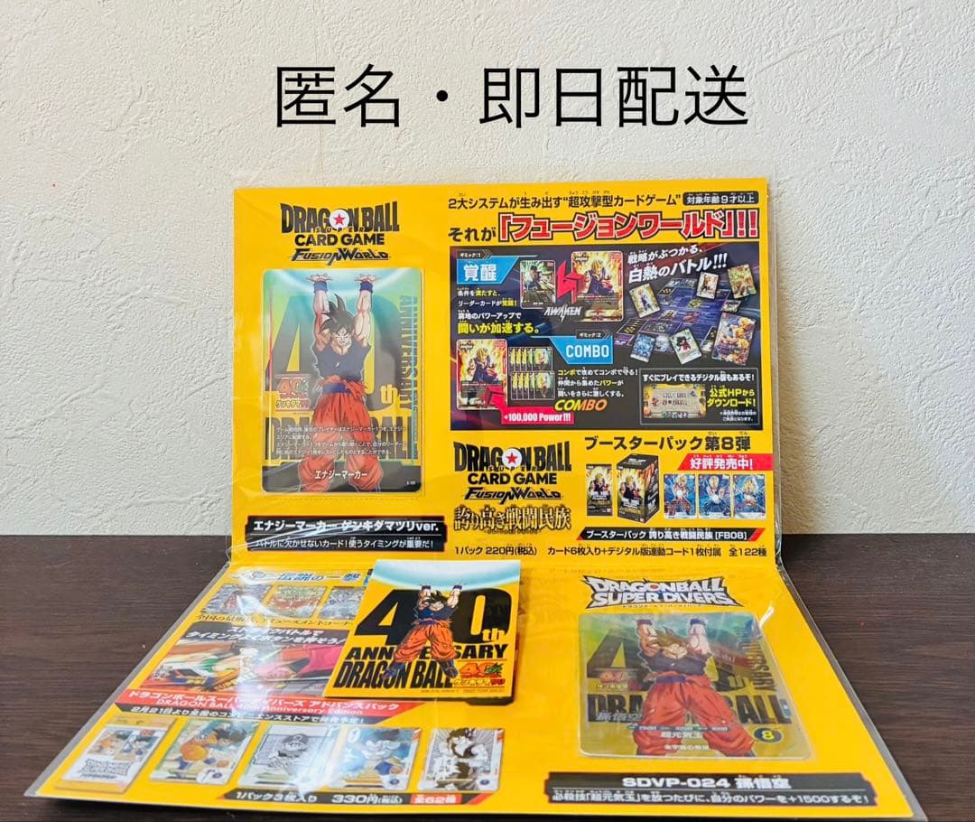 ドラゴンボール　ゲンキダマツリ　孫悟空 エナジーマーカー　超元気玉　新品未開封 孫悟空 E-131 限定 エナジーマーカー ゲンキダマツリ 元気玉 - メルカリ