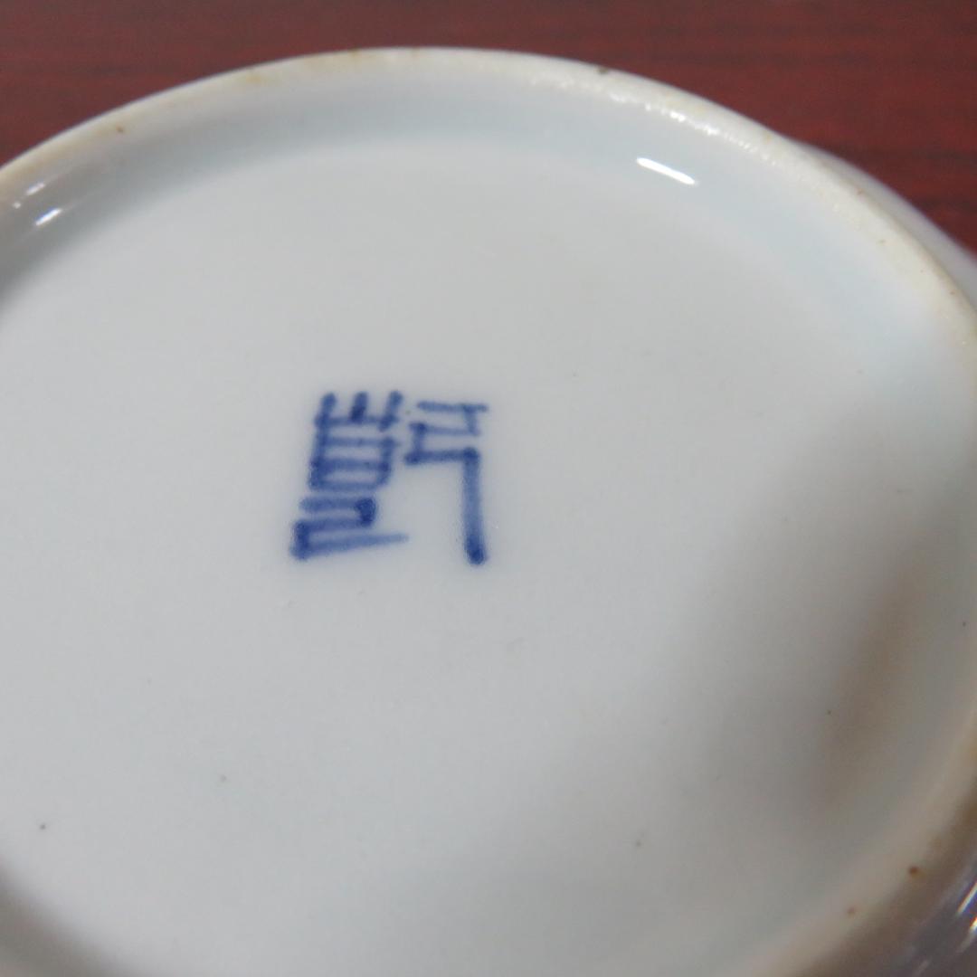 皿 4枚 染付 山水文様 幾何学 唐草 八角皿 変わり縁 - メルカリ