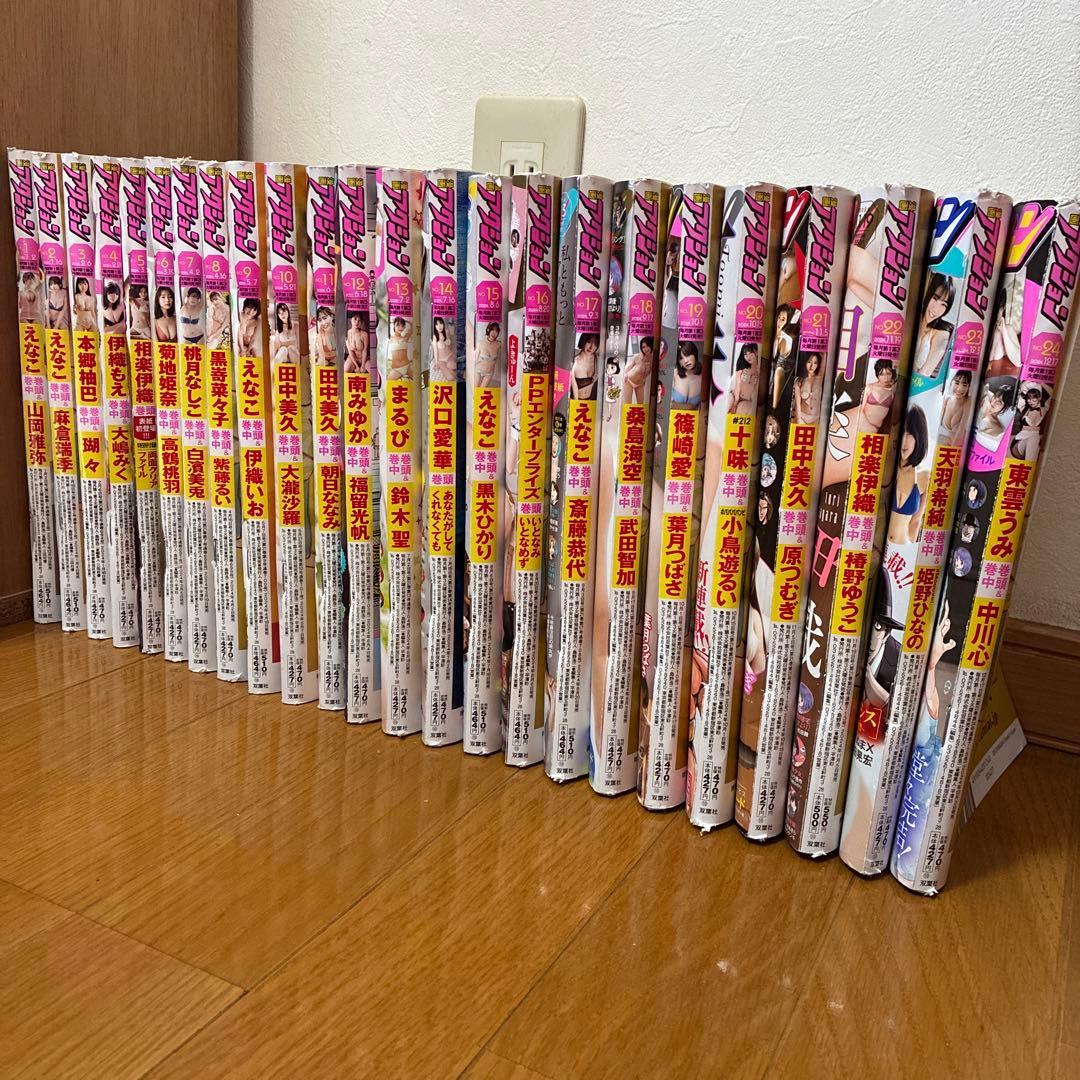 漫画アクション 2024年 No.1〜24 全巻セット まとめ売り - メルカリ