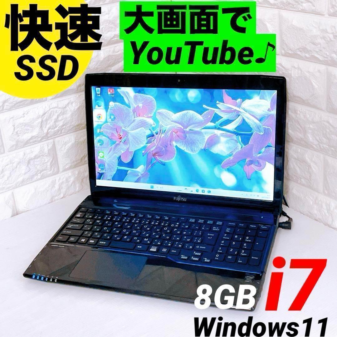 ノートパソコン 富士通 Windows11 i7 8GB 快速！SSD 富士通（FUJITSU） 【第3世代Core-i7】ノートパソコン Microsoft
