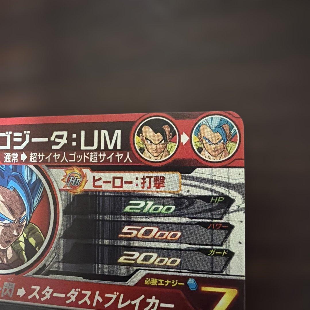 スーパードラゴンボールヒーローズ um11-sec2 ゴジータum - メルカリ