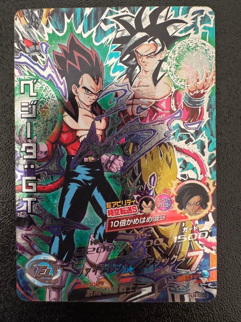 ドラゴンボールヒーローズ　ベジータ:GT HJ4-SEC2 Amazon.co.jp: ドラゴンボールヒーローズ JM4弾 SEC ベジータ：GT (HJ4