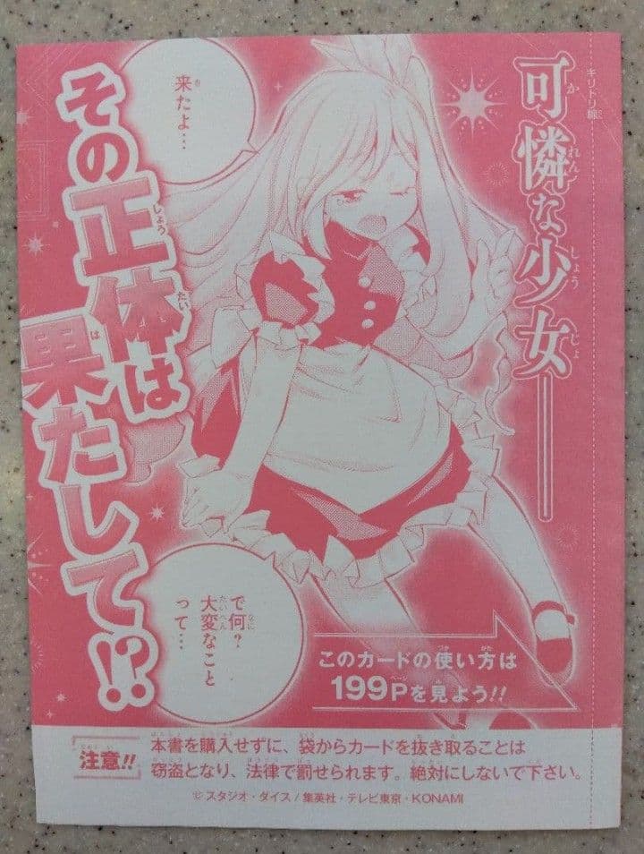 ☆新品、未開封】遊戯王OCGカード エンディミオンの侍女ヴェール