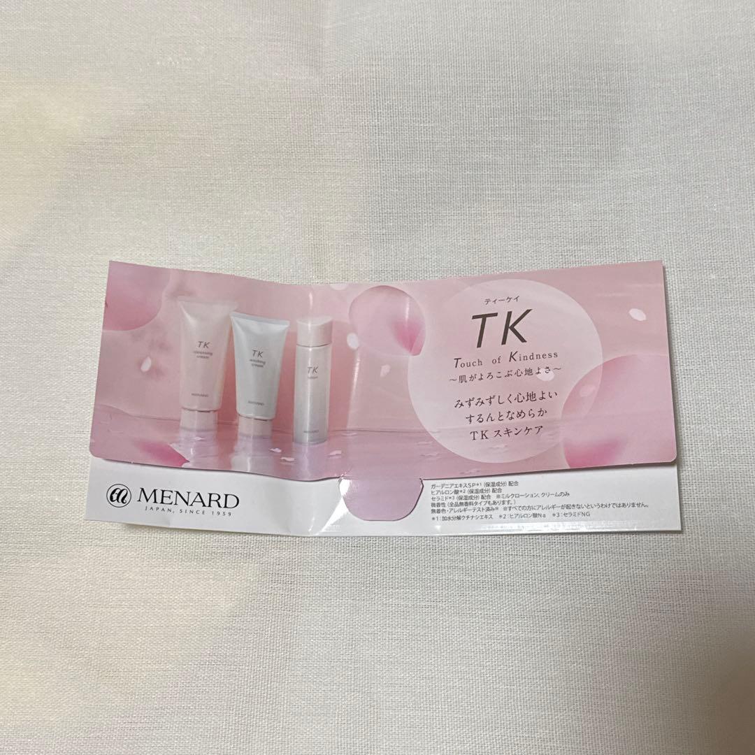 MENARD 】メナード TK 試供品 トライアルセット スキンケア - メルカリ