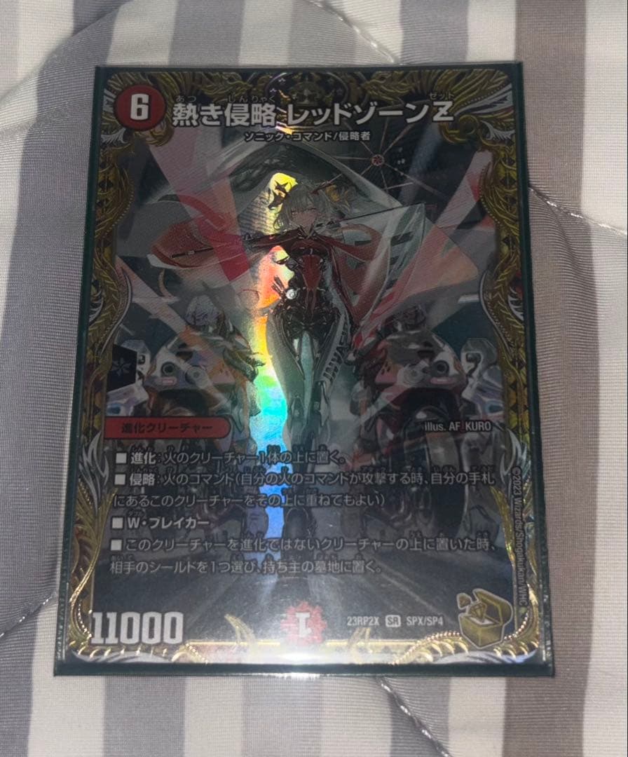 熱き侵略 レッドゾーンZ（金トレジャー） 熱き侵略 レッドゾーンZ（金トレジャー）｜デュエマシングルカード通販