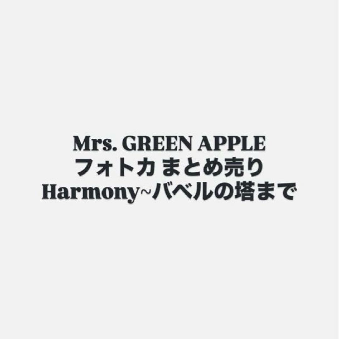 Mrs. GREEN APPLE フォトカ 大森元貴 藤澤涼架 若井滉斗 Mrs. GREEN APPLE」の（左から）藤澤涼架、大森元貴、若井滉斗