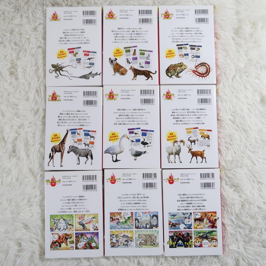 角川まんが科学シリーズ どっちが強い！？ 36冊セット【24時間以内に