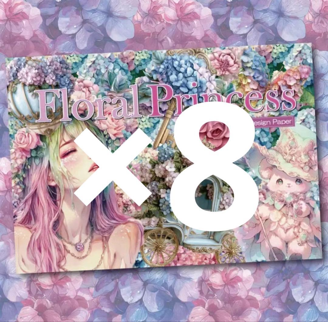 えつたみ様♡ありがとうございます♡